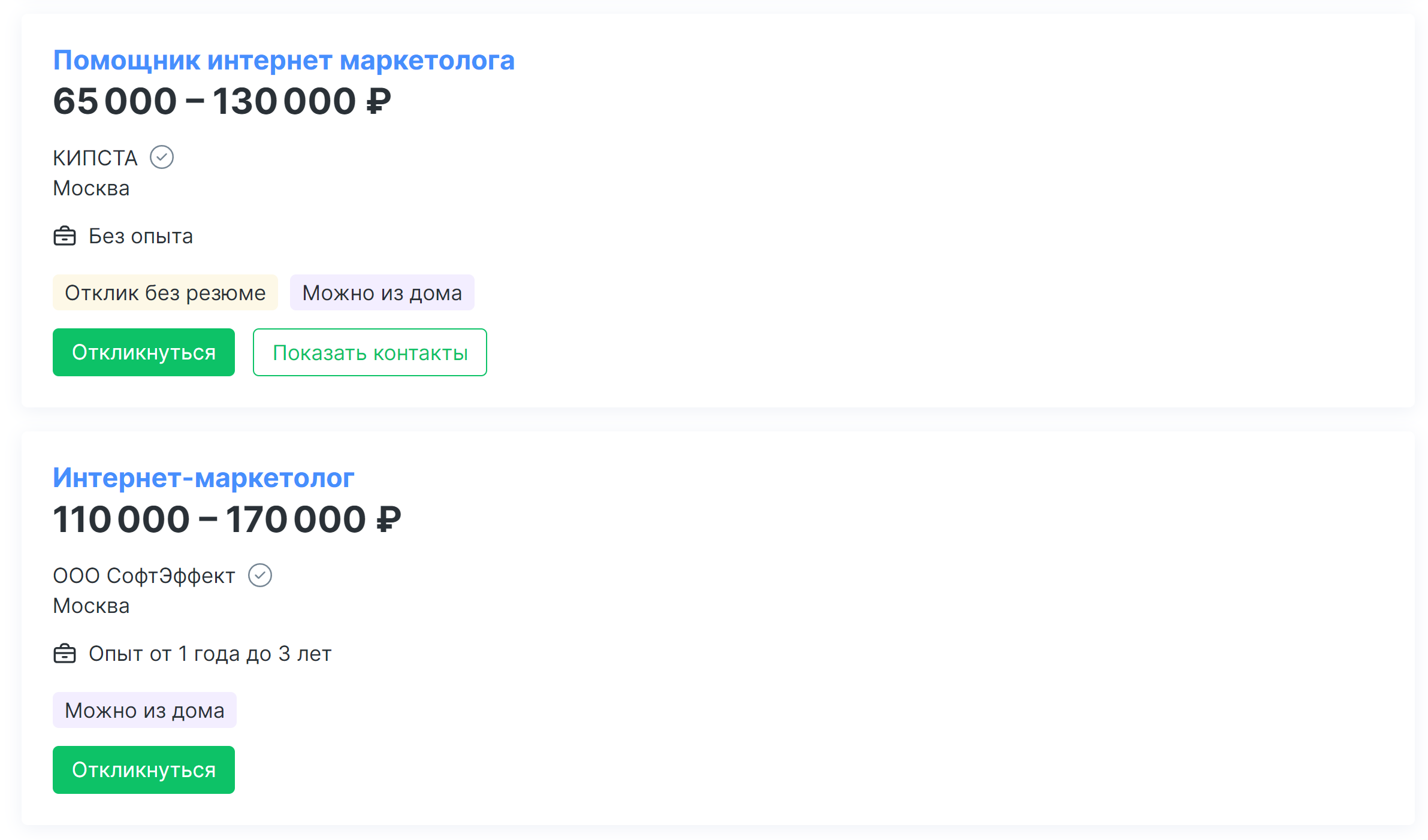 зарплата интернет-маркетолога зарплата интернет-маркетолога
